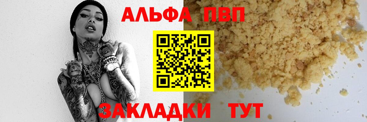 A PVP Соль Воскресенск