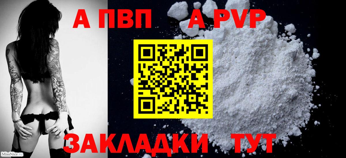 Альфа ПВП Crystall  Alfa_PVP Соль  APVP  Вход с VPN  Alpha-PVP VHQ  Воскресенск 