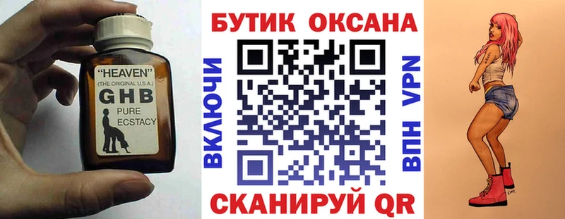 Бутират вода  kraken ТОР  Воскресенск 