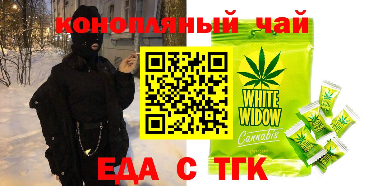 Воскресенск  Еда ТГК марихуана  Вход с VPN 