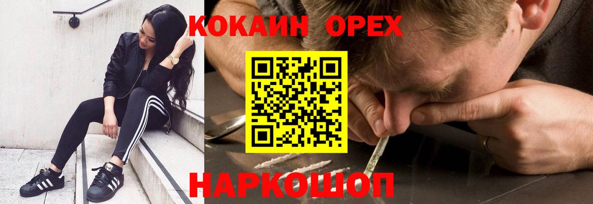 Cocaine Перу Воскресенск