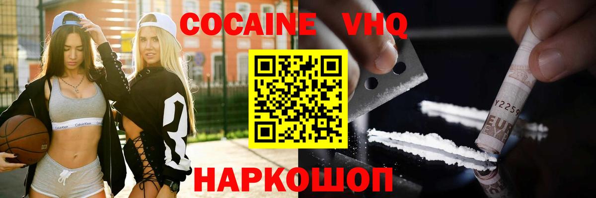 Воскресенск  COCAIN Перу  КОКАИН FishScale  Вход с VPN 