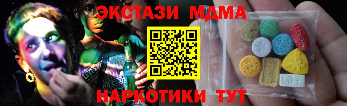 Воскресенск  blacksprut tor  Экстази TESLA  Ecstasy  Вход с VPN  Ecstasy MDMA 