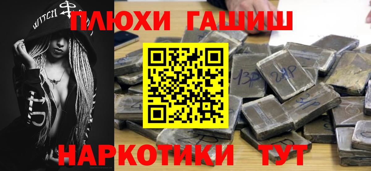 ГАШ VHQ  ГАШ убойный  Вход с VPN  Воскресенск 
