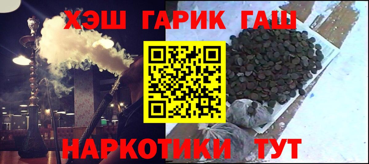 ГАШ гарик Воскресенск