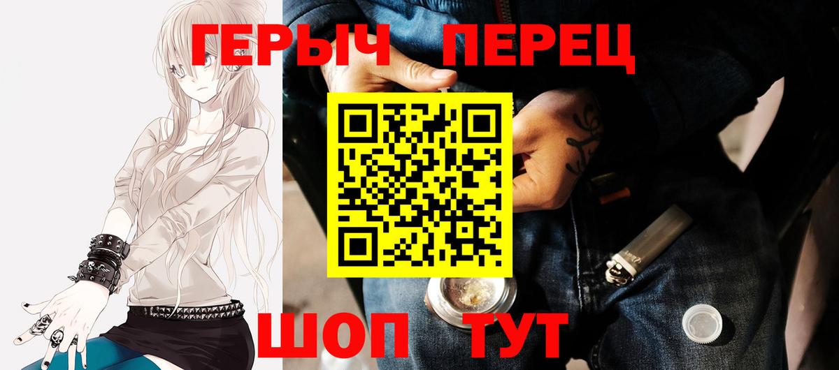 ГЕРОИН белый Воскресенск
