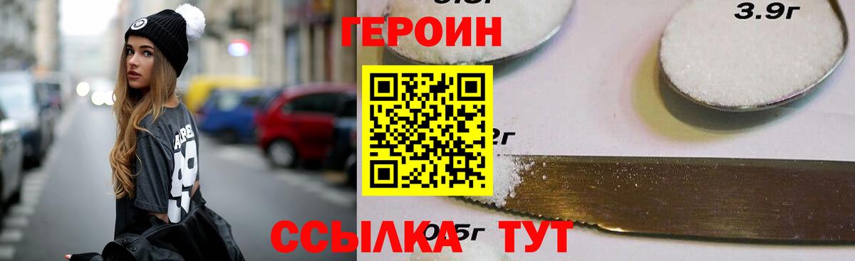ГЕРОИН афганец  Вход с VPN  Героин  Воскресенск 