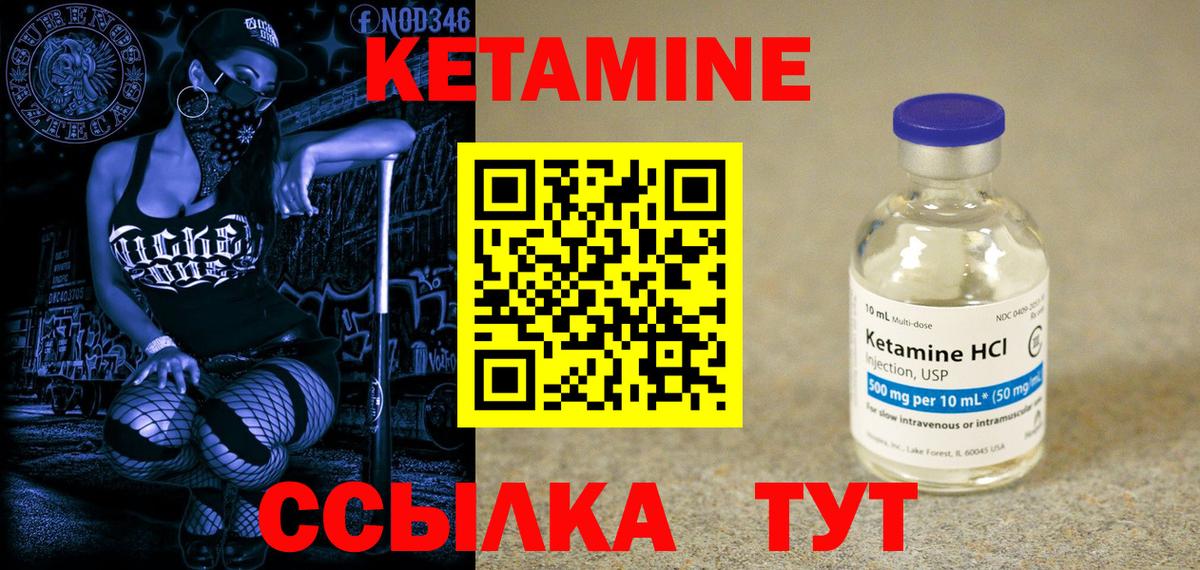 Воскресенск  Кетамин VHQ  Вход с VPN  КЕТАМИН VHQ 