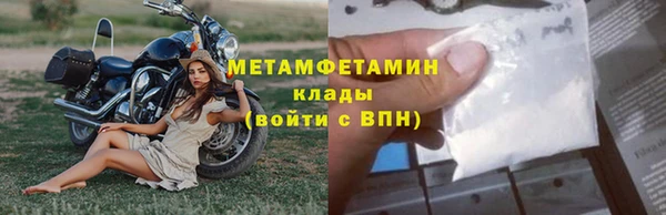 метамфетамин Беломорск