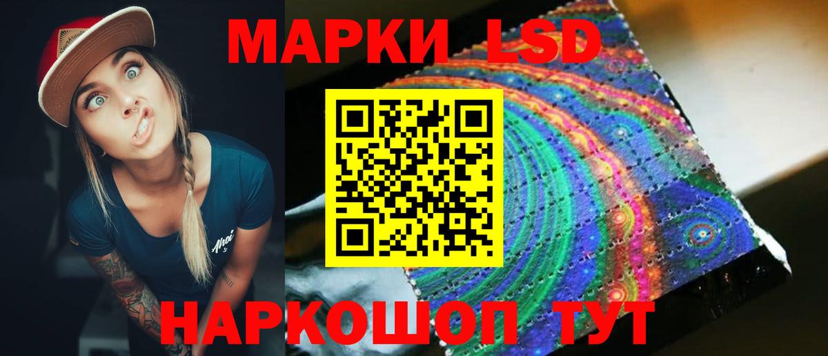 LSD-25 экстази ecstasy Воскресенск