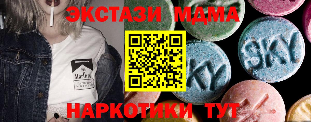 МДМА  MDMA Molly  MDMA VHQ  Вход с VPN  Воскресенск 