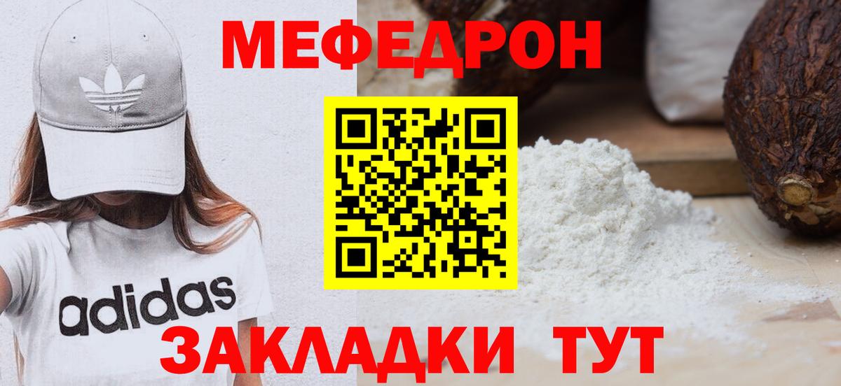 МЕФ кристаллы Воскресенск