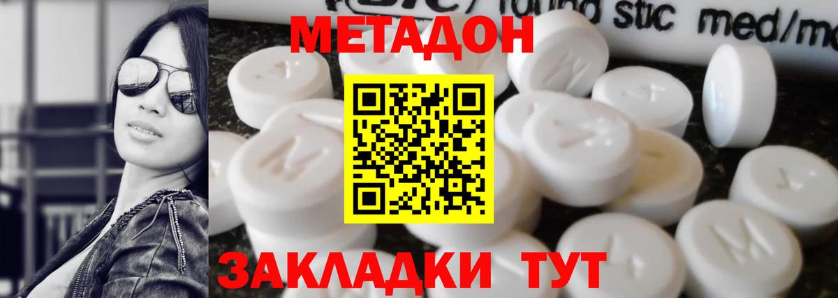 Воскресенск  Метадон кристалл  Метадон кристалл  Вход с VPN 