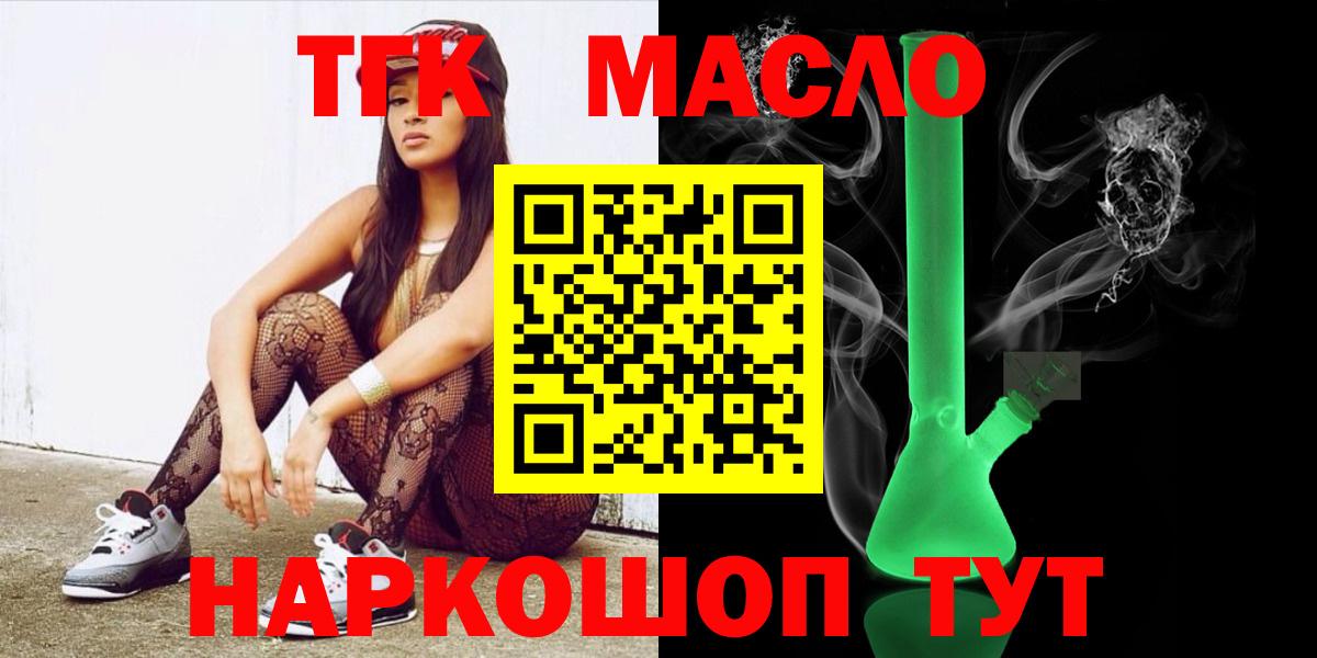 Воскресенск  Дистиллят ТГК THC oil  Вход с VPN  купить закладку  Дистиллят ТГК Wax 