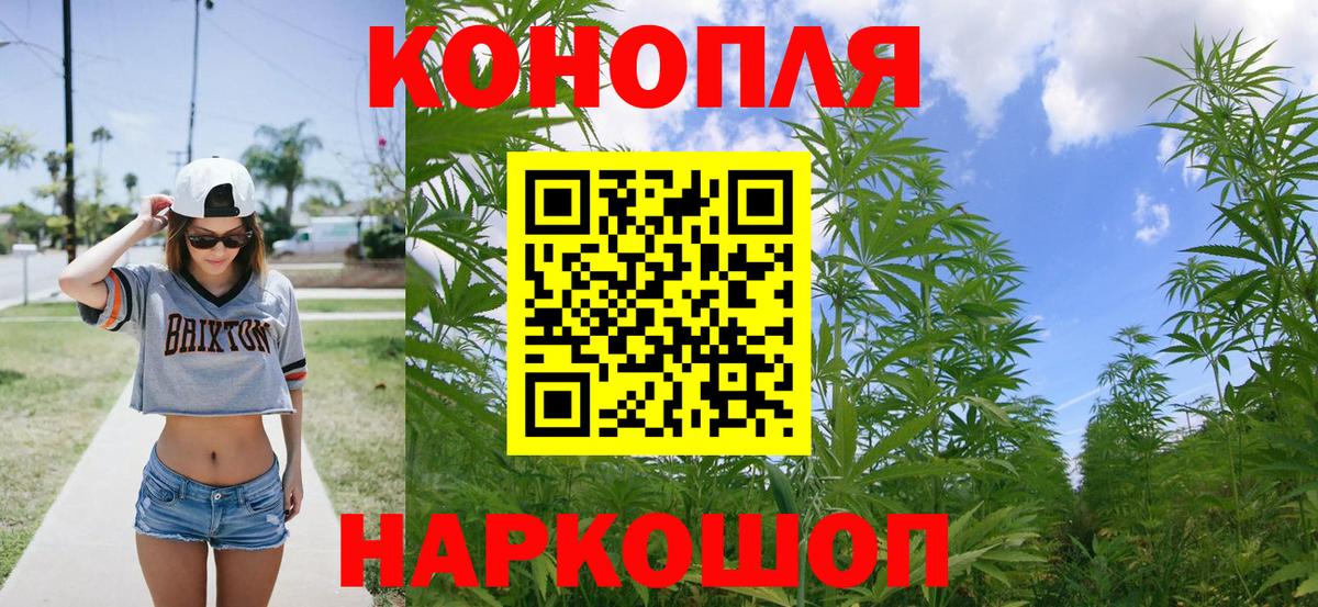 Канабис AK-47 Воскресенск